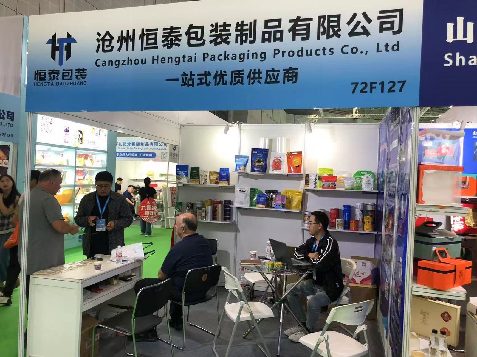 ‌International Trade Exhibition