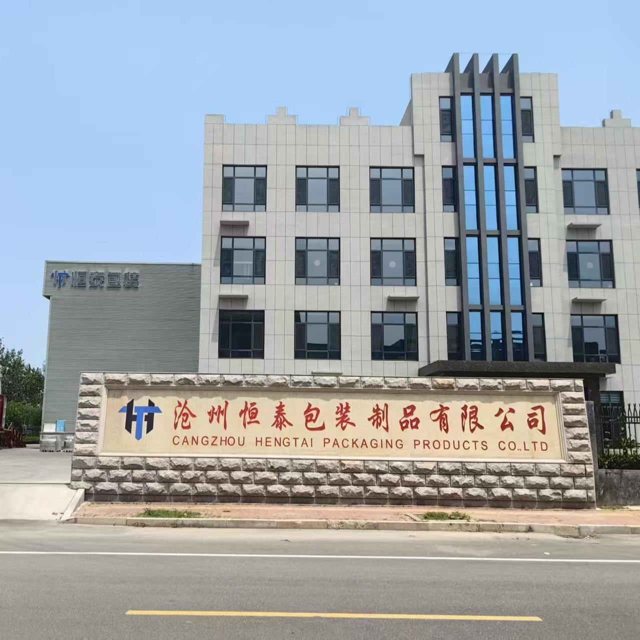 factory