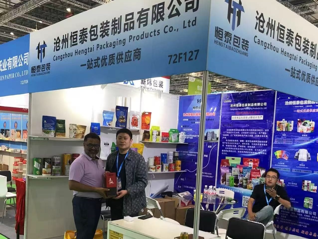 Trade Show for Foreign Trade‌